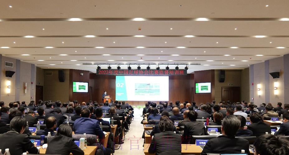 2023年度中国足球协会比赛监督培训班在香河举办 2023年度中国足球协会比赛监督培训班在香河举办